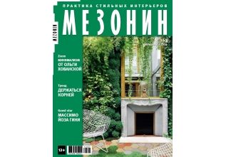 Мезонин о Korting