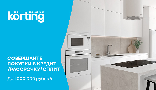 Покупки в кредит
