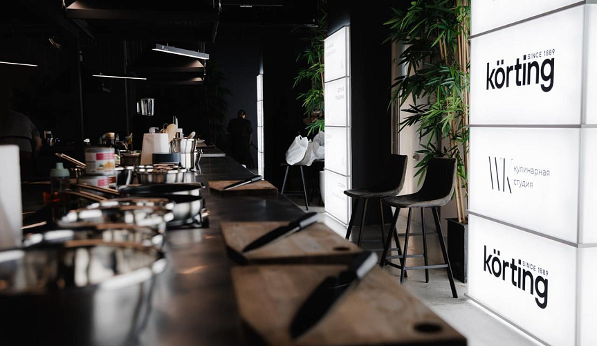 KÖRTING – технический партнер кулинарной студии White Kitchen в Санкт-Петербурге