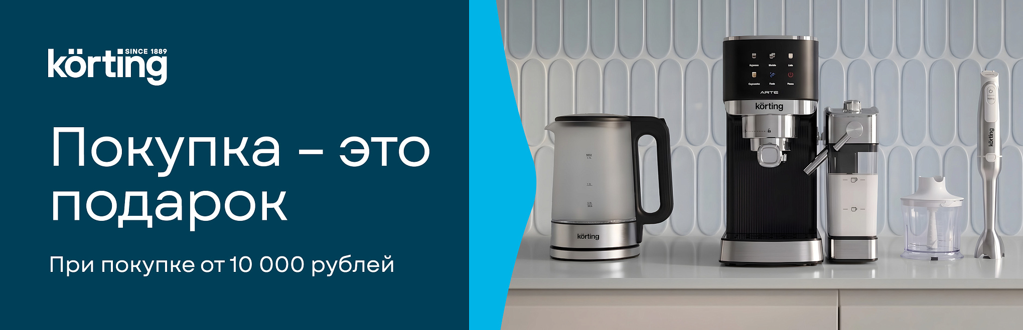 Покупка – это подарок
