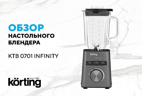 Настольный блендер KTB 0701 Infinity
