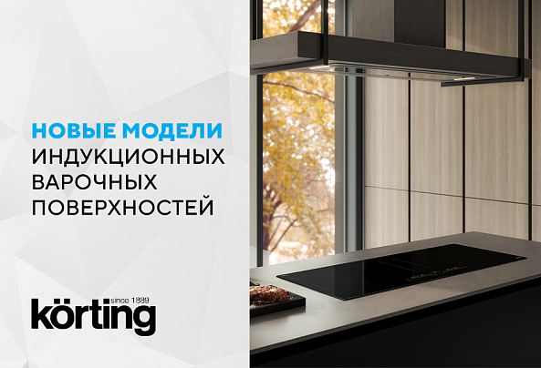 Индукционная варочная панель HIB 35900 HID