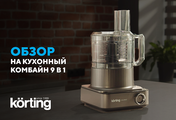 Кухонный комбайн KFP 0201 Diva